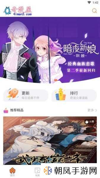 奇漫屋免费漫画app下载官方