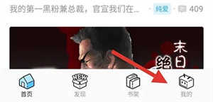 b站漫画破解版无限畅读卡版充值教程1
