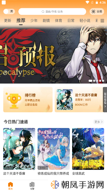 MiFun动漫官方正版免费版APP