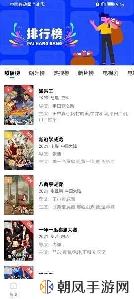 火焰视频编辑app下载