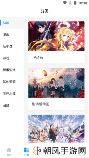 次元狗动漫app最新版本 第4张图片