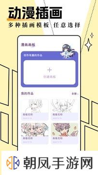 妖精动漫下载