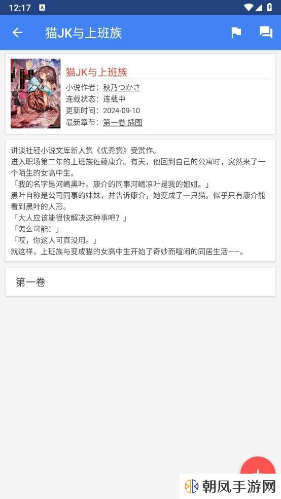 轻小说文库app官方下载2024