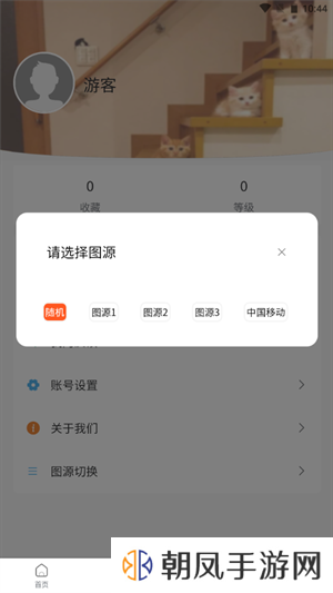 蛙漫app正版