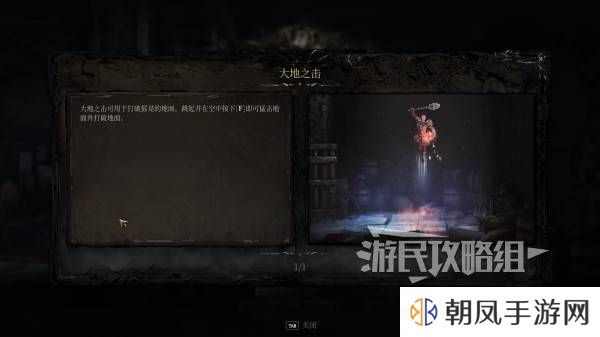秘影曼德拉怎么突破摇晃的地面？突破摇晃的地面方法攻略图片18