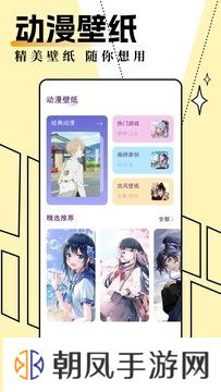 妖精动漫下载
