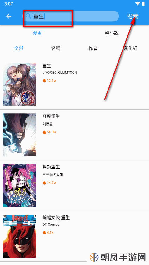 拷貝漫畫app纯净版