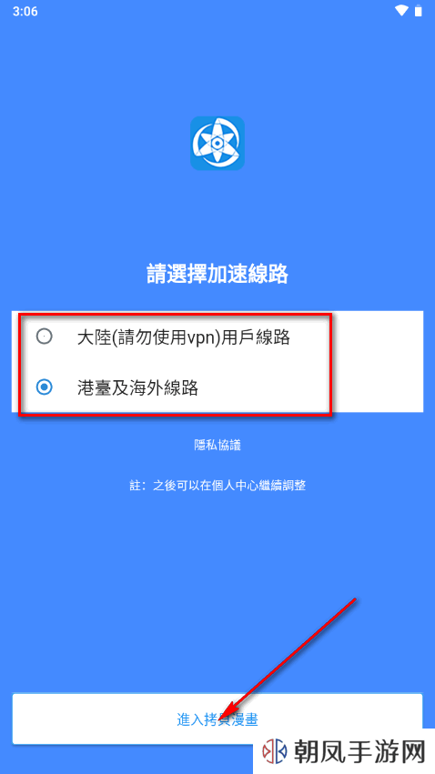 拷貝漫畫app纯净版